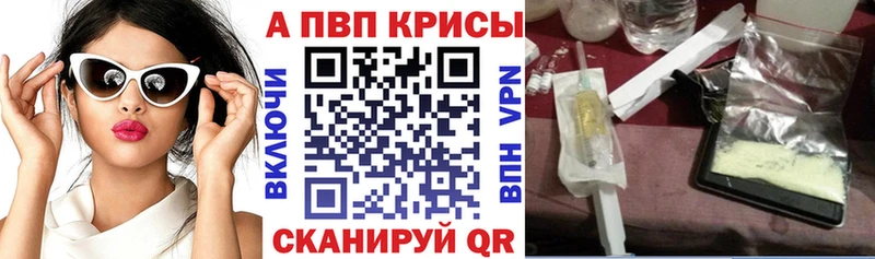 Alpha PVP СК КРИС Купить закладки Ипатово
