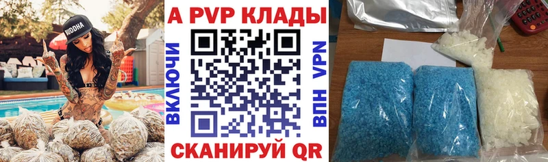 Alfa_PVP Соль Ипатово