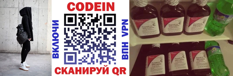 Купить  Ипатово  Кодеин Purple Drank 