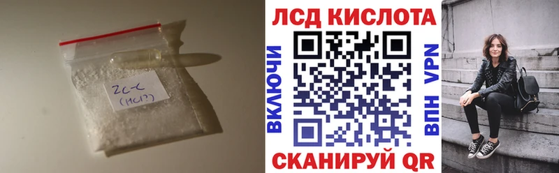 Купить где Ипатово ЛСД экстази кислота