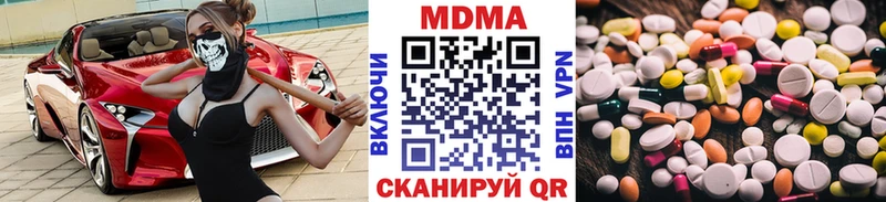 MDMA кристаллы  Купить закладки  Ипатово 